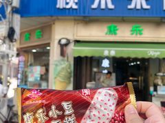 -康乐(滨江道店)