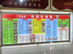 -凌舍好烧鹅(中山路店)