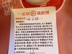 -海底捞火锅(上元大街店)