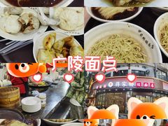 -蒋家桥饺面店(东关街店)