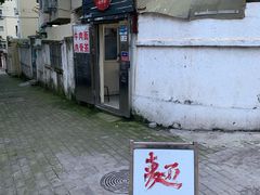 -东记肉骨茶(南阳路店)