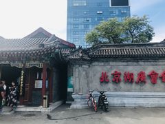 -北京湖广会馆