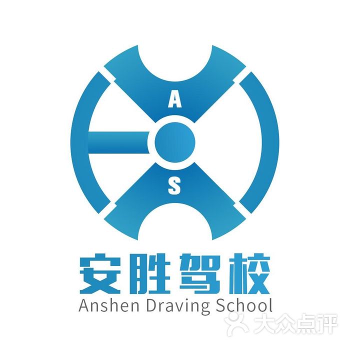 安胜驾校