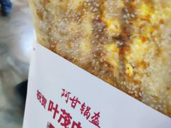 -阿甘锅盔(中关村食宝街店)