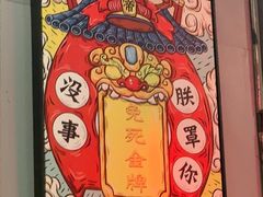 -八合里潮汕鲜牛肉火锅(上海汇智广场店)