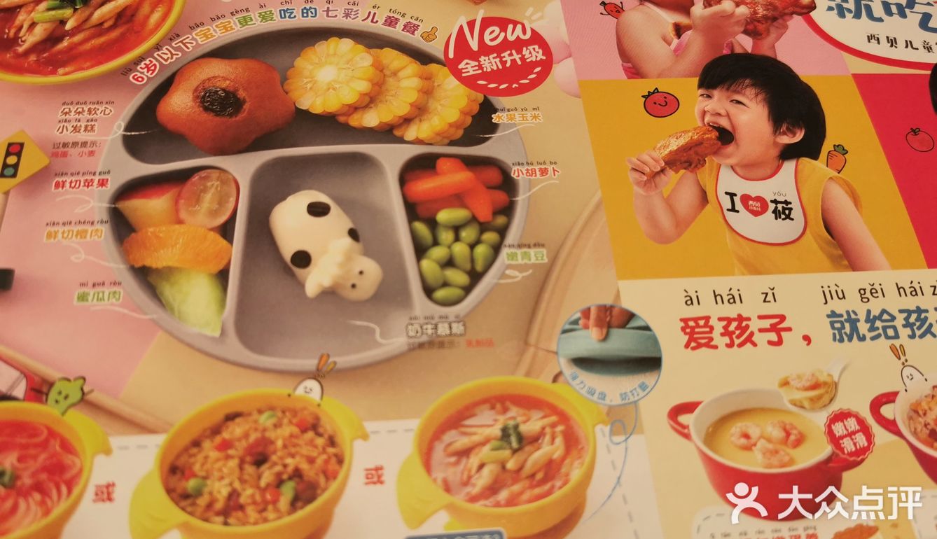 最具有人气的亲子餐厅