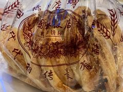 -国际饭店·帆声西饼屋(黄河路店)