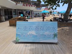 -青岛第一海水浴场