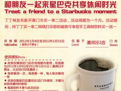 -星巴克(漕河泾2店)