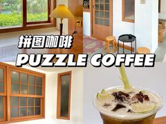 -PUZZLE COFFEE 拼图咖啡