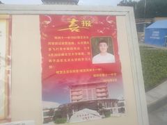 -郑州市第十一中学