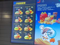 -麦当劳(塘厦蛟坪路DT店)