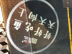 -鱼库·不仅是一家烤鱼店(车公庙店)