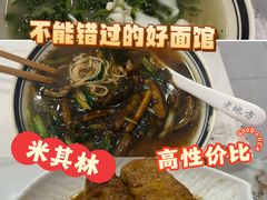 -老地方面馆(思南路店)