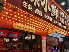 门面-辣小鲜·南昌大排档(船山路店)