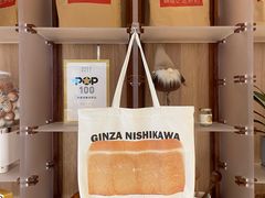 -银座仁志川·生吐司专门店(香港广场店)