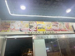 -味然香(五马路店)
