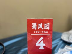 -清真•蜀风园(丁字沽总店)