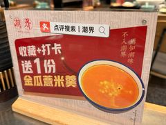 -潮界(虹桥新天地店)