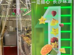 -爱上酸嘢