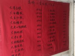 -高桥小香松糕