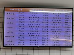 -白玉兰食品甜凤店(合生汇店)