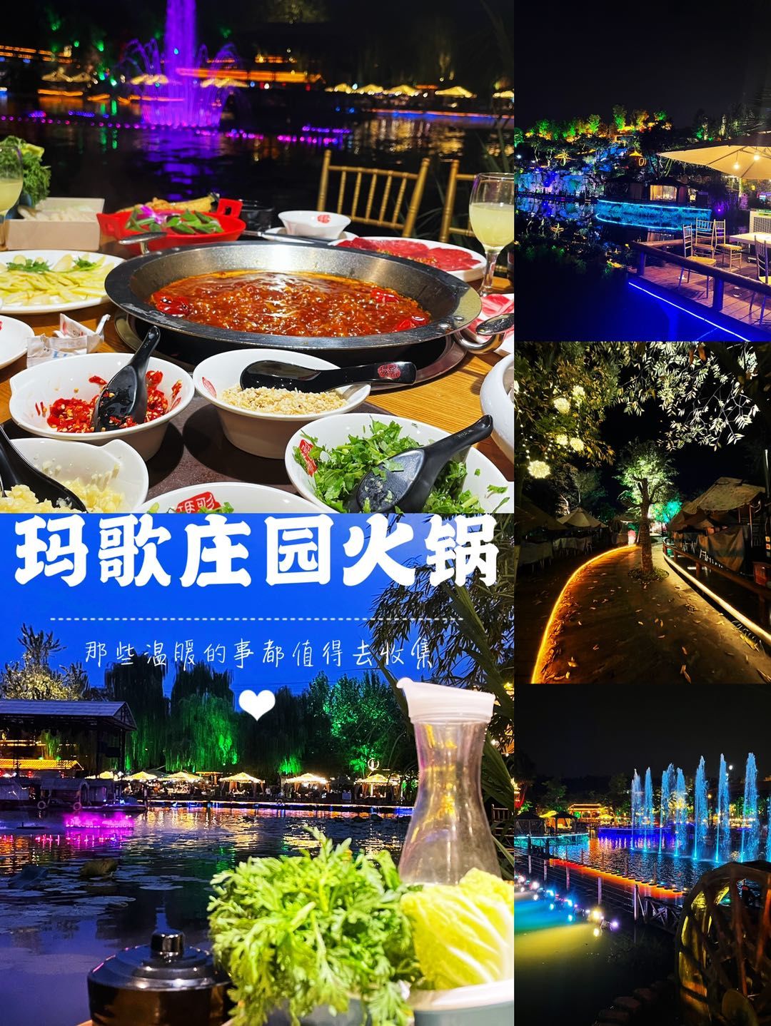 朋友准备好好放松一下

选来选来选去还是决定在玛歌庄园火锅02