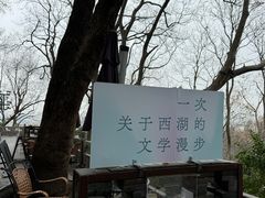 -杭州湖滨in77