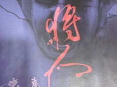 -LIENOW来闹密室剧本推理&狼人杀(李家村万达广场店)