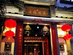 门面-老铺烤鸭(宝鸡店)