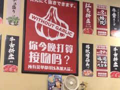 -蒜香焼肉PURUSHIN(马场路店)