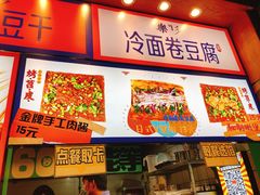 -乐乐姐超级土豆(中关村5号店)