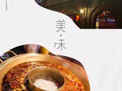 -巴蜀大宅门火锅(新华公园店)