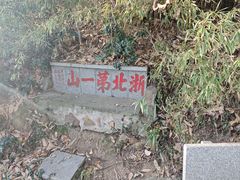 -毗山遗址-慈云寺