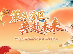 -广州花园酒店