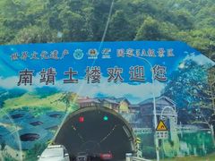 -云水谣景区