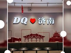 -DQ·蛋糕·冰淇淋(领秀城店)
