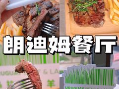 -朗迪姆餐厅(丰尚国际广场店)