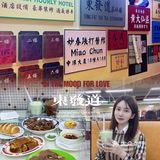 一秒入港，复古潮流
