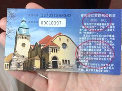 -青岛市江苏路基督教堂
