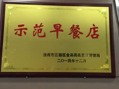 iphone_upload_pic-老苏北饭店(江都店)