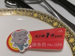 -上海1号私藏菜(静安店)
