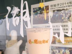 -猫的魔法密林(衣裳街店)