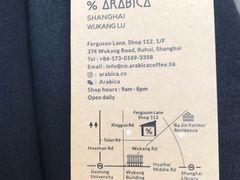 -% Arabica阿拉比卡咖啡(武康路店)