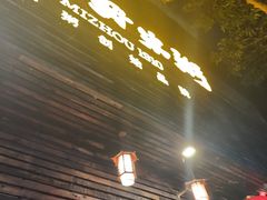 -大良毋米粥(锦龙路总店)