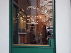 门面-RAC BAR(安福路店)