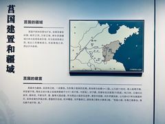 -日照市博物馆