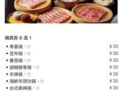 -牛New寿喜烧(虹桥新天地店)