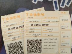 -金逸影城(名汇店)