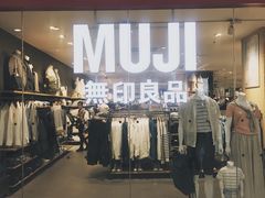 -MUJI无印良品(武汉世界城广场店)